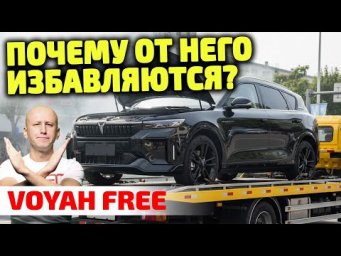 НЕ ПОКУПАЙ Voyah Free, если не знаешь об ЭТОМ! Все болячки "китайской Audi".