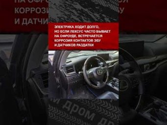 Частые проблемы Lexus LX с большим пробегом. Как тебе вариант?