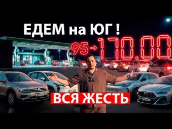 Дефицит, ОЧЕРЕДИ, НЕАДЕКВАТНЫЕ ЦЕНЫ и громадные ПОТЕРИ ВРЕМЕНИ! Бензин, Электро и Гибрид КТО ЛУЧШЕ?