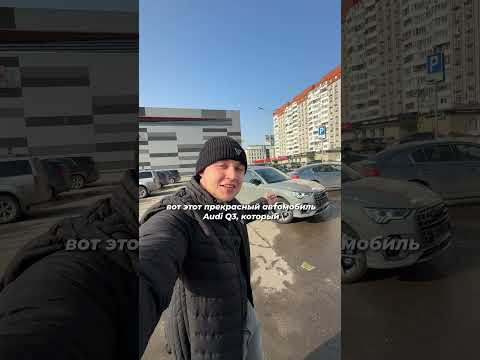 Audi Q3 из Кыргызстана: от выкупа до выдачи за 10 дней Audi Q3 из Кыргызстана: от выкупа до выдачи за 10 дней