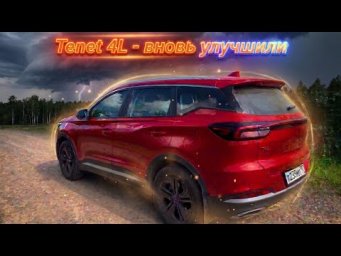 Взял Tenet T4L - подвеска держит