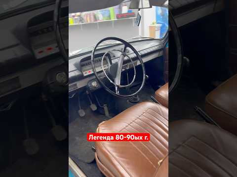 Легенда автопрома #жигули #жига #копейка #лада #ваз #ладацены #рекомендации