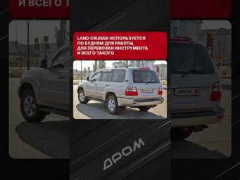 Подходит ли старый сотый Крузак для работы? Сантехник использует внедорожник уже восемь лет