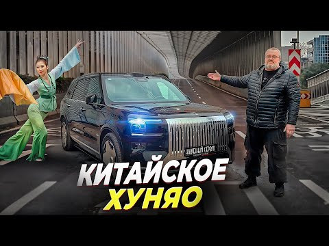 Zeekr 9х -Без лоха и жизнь плоха… Zeekr 9х -Без лоха и жизнь плоха…