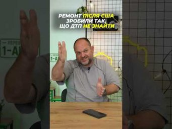 Було чи НЕбуло | Версія від Автопідбірника