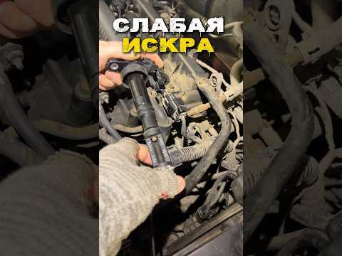 Разбираемся почему троит Hyundai Solaris #автоэлектрик #авто #автолюбитель #авторемонт Разбираемся почему троит Hyundai Solaris #автоэлектрик #авто #автолюбитель #авторемонт