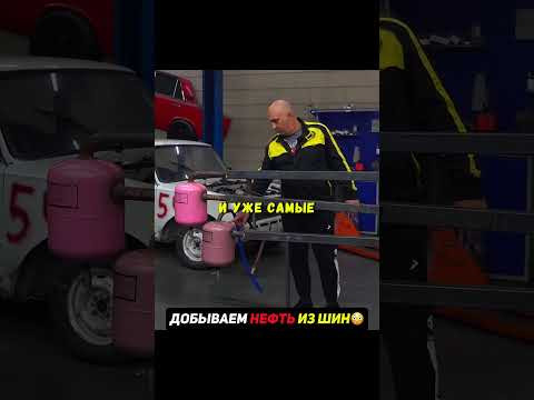Добываем НЕФТЬ из ШИН