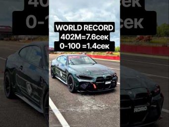 Самая БЫСТРАЯ BMW в МИРЕ! BMW M4 G82 1600л.с. 402м=7.6сек 