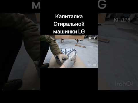 Можно сделать дома стиралку Можно сделать дома стиралку