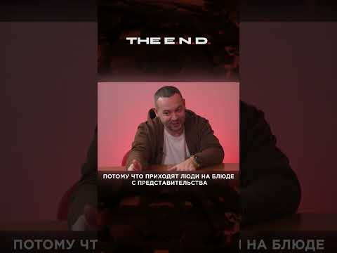 THE E.N.D. Шах и Мат серым Автодилерам THE E.N.D. Шах и Мат серым Автодилерам