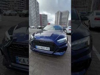 Отака от Audi S5 було підібрано та переоформелно для замовника