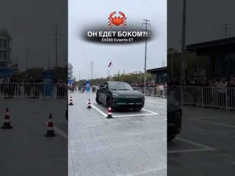 &laquo;Крабовый ход&raquo; в действии &mdash; посмотрите, как этот EXEED двигается 