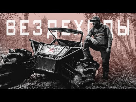 БАГГИ с V12 и V8 против ВЕЗДЕХОДОВ на 52 колесах БАГГИ с V12 и V8 против ВЕЗДЕХОДОВ на 52 колесах
