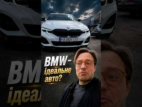BMW G20 - ідеальне авто за свої гроші?