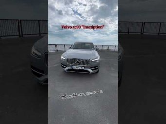 Volvo xc90 "Inscription" продаж