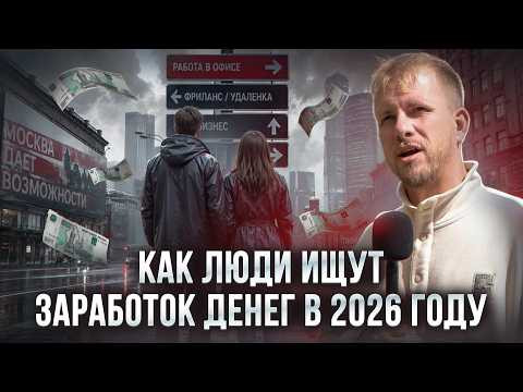 ЖИЗНЬ ОТ ЗАРПЛАТЫ ДО ЗАРПЛАТЫ И КАК ЛЮДИ ПЫТАЮТСЯ ЕЁ ИЗМЕНИТЬ. КРЕДИТЫ И УНЫНИЕ ЗНАКОМОЕ МНОГИМ.