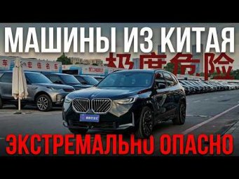 Заказал авто из Китая - привезли СМОТАННУЮ ВОРОВАННУЮ машину! Китайцы скопировали все схемы развода