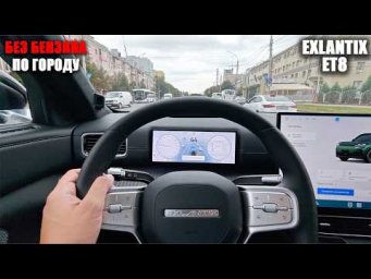 Реальный запас хода Exlantix ET8! Высадил батарею в городе и проверил автопарковщик.
