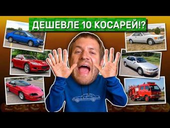 Вот 6 лучших машин дешевле $10,000