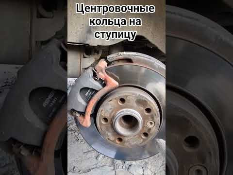 Центровочные кольца на ступицу