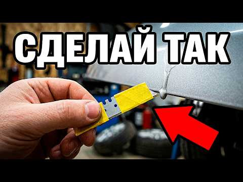 Как убрать подтек лака за 15 минут без перекраски детали Как убрать подтек лака за 15 минут без перекраски детали