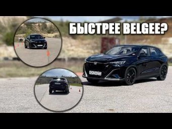 Чанган 35 МАКС - на треке и лосином тесте! Насколько быстр и безопасен новый Чанган?