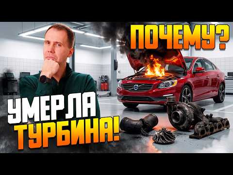 Турбина и ремонт турбин / Вся правда о поломках турбины и двигателя Турбина и ремонт турбин / Вся правда о поломках турбины и двигателя