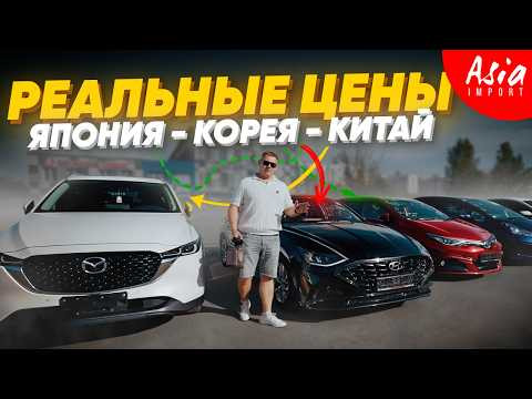ЦЕНЫ ‼️ ТОП заказов ‼️ 17 авто ‼️ Обзор стоянки