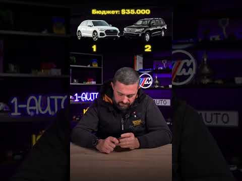 Land Cruiser 200 VS Audi Q5 | А який ваш вибір?