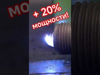Усиление искры после которого АВТО не узнать!