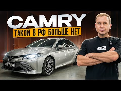 ТАКОЙ CAMRY В РОССИИ БОЛЬШЕ НЕТ! ТАКОЙ CAMRY В РОССИИ БОЛЬШЕ НЕТ!