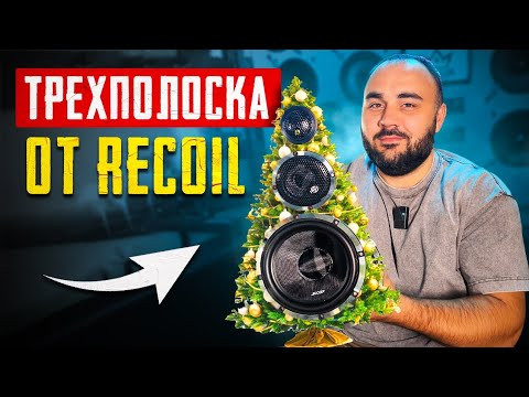 Новый бренд на канале! SQ от RECOIL
