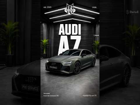 Audi A7 теперь ее не узнать Audi A7 теперь ее не узнать