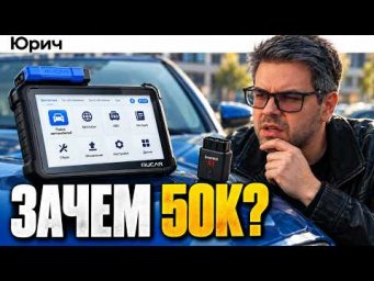 ELM327 или сканер за 50 000 ₽? Проверил скрытые функции Skoda