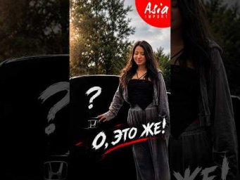 &laquo;Азия Импорт&raquo; - авто из Японии, Кореи и Китая! #азияимпорт #asiaimport