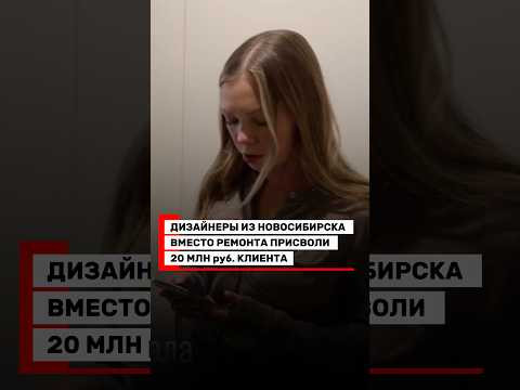 Смотрите полную историю на канале @Yardrey #ярдрей#yardrey#юрист#новосибирск#дизайнерновосибирск Смотрите полную историю на канале @Yardrey #ярдрей#yardrey#юрист#новосибирск#дизайнерновосибирск