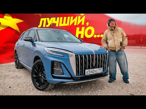 Точно ЛУЧШИЙ. Если бы не эти ДВА МОМЕНТА: Hongqi HS3 и его сюрпризы. Точно ЛУЧШИЙ. Если бы не эти ДВА МОМЕНТА: Hongqi HS3 и его сюрпризы.