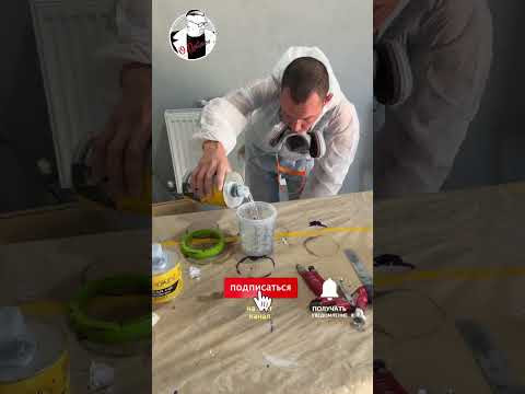 Самостоятельная покраска переходом, курсы ОНБ