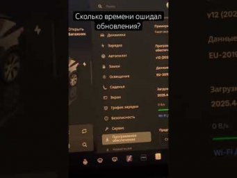 Обновление 2025.44.25.5