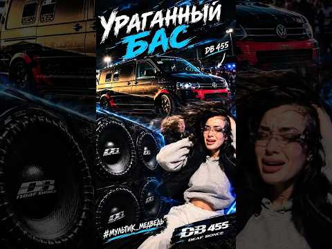 Наш Мультик_Медведь с ураганом от Deaf Bonce 455. В 2027 году мы для вас готовим Наш Мультик_Медведь с ураганом от Deaf Bonce 455. В 2027 году мы для вас готовим