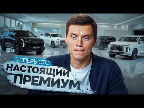 Hyundai Palisade рестайлинг - Бестселлером был! Бестселлером остался? Hyundai Palisade рестайлинг - Бестселлером был! Бестселлером остался?