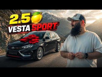 VESTA SPORT 2026 - Я ЭТО КУПИЛ! ХРУСТИМ, НЕ ЕДЕМ!