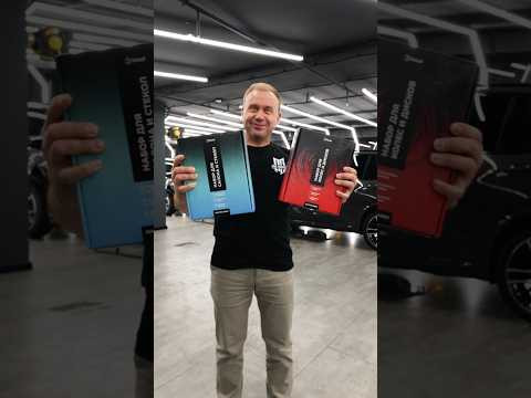 #детейлинг #automobile #детейлингцентр #детейлинг #automobile #детейлингцентр