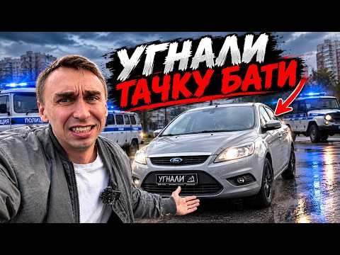 Тачка пропала - Полиция не приняла заявление.. Тачка пропала - Полиция не приняла заявление..
