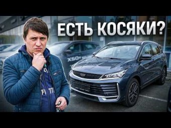 Belgee X50+ &mdash; Стоит ли покупать вместо Geely Coolray? Тест-драйв