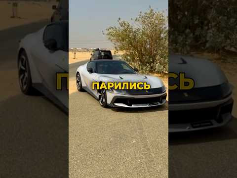 Давидыч - Дырявая Ferrari за 80 000 000 рублей