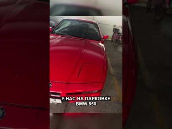 Красный BMW 850 на парковке: редкая встреча