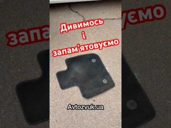 Дивимось і запамʼятовуємо‼️