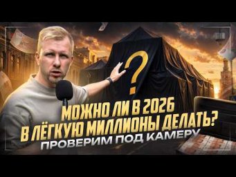 МЕНЯ ВТЯНУЛИ В АВАНТЮРУ - ЗАРАБОТАТЬ ДЕНЬГИ ЗА 100 ДНЕЙ. БЕЗ ЛИЧНЫХ ВЛОЖЕНИЙ, НО ЧЕРЕЗ ЗНАКОМСТВА!