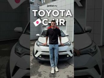 Toyota C-HR &mdash; надежный кроссовер на каждый день 
